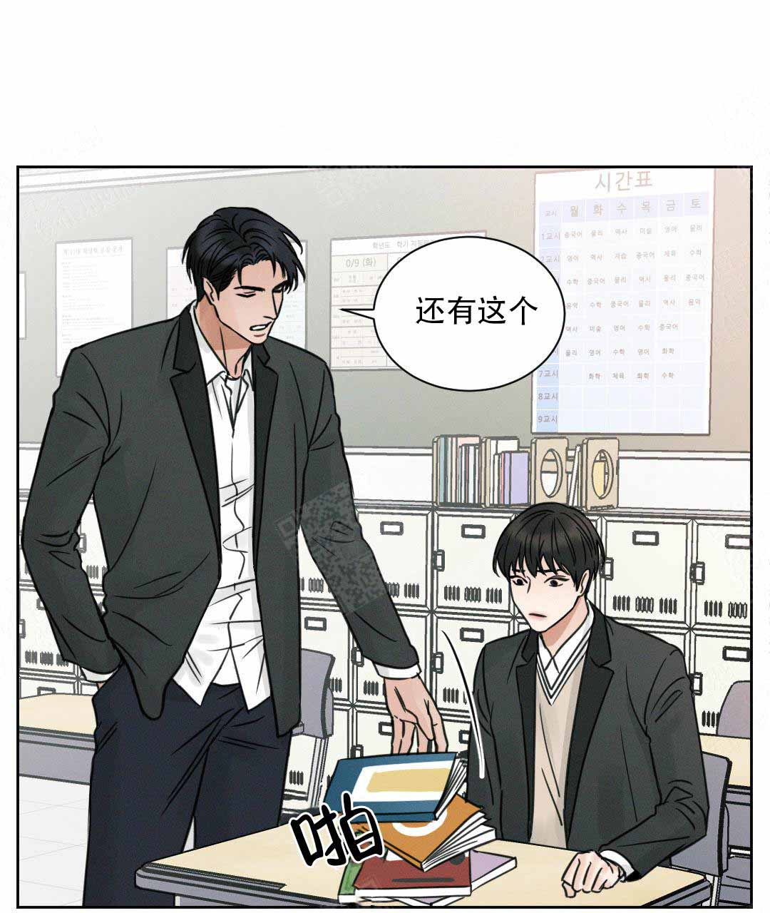 无边囚笼漫画免费下拉漫画,第4话4图
