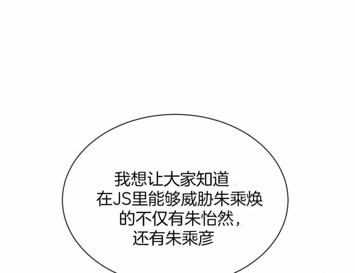 无边框手机壳漫画,第92话4图