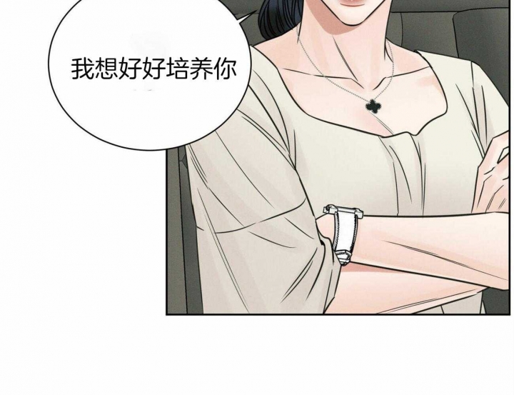 无边框手机壳漫画,第92话3图
