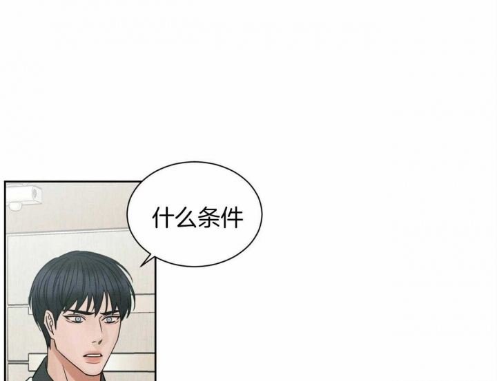 无边框手机壳漫画,第92话1图
