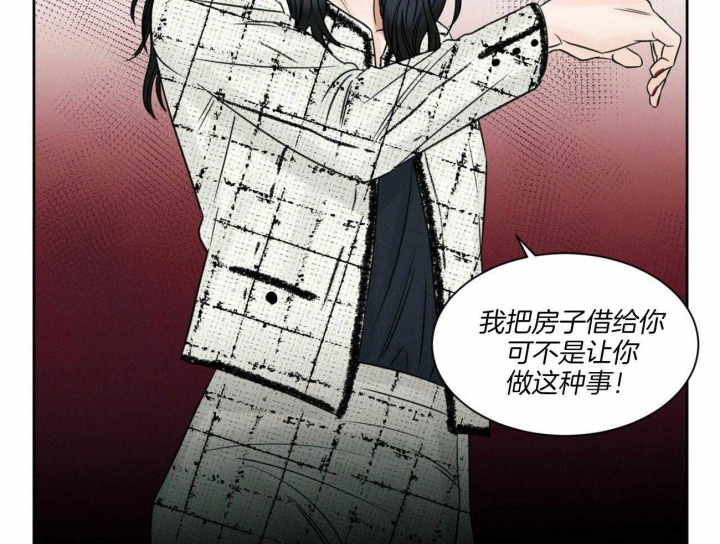 无边囚笼原著小说漫画,第54话4图