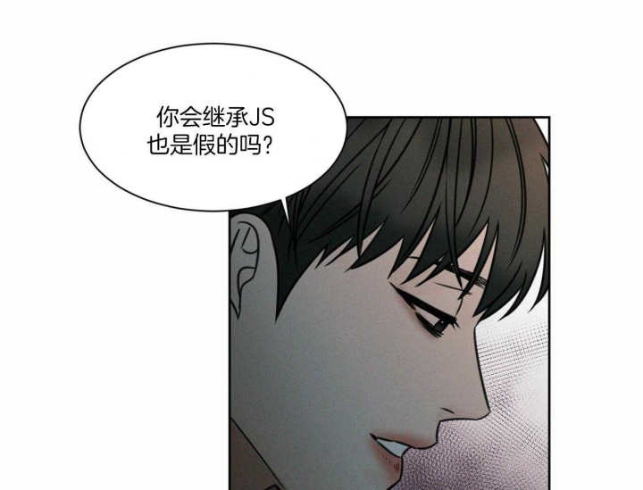 无边囚笼改编自哪本小说漫画,第89话3图