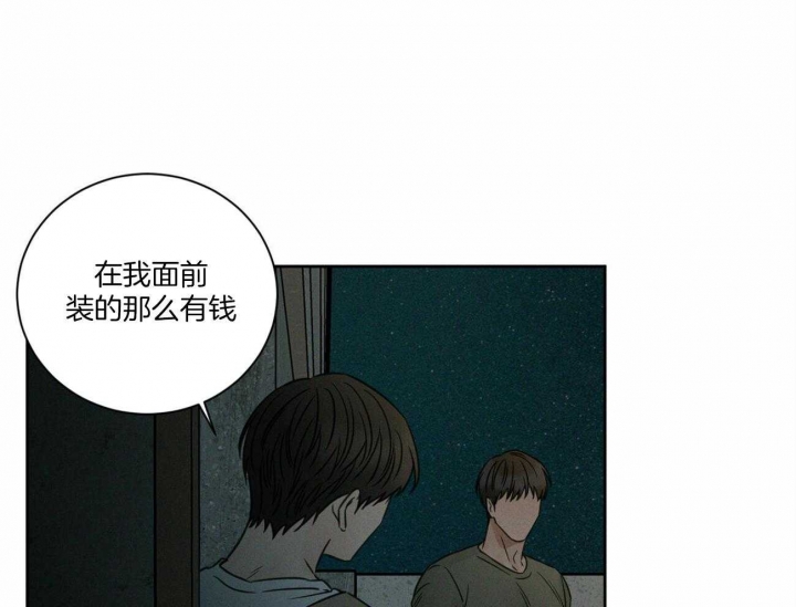 无边囚笼改编自哪本小说漫画,第89话1图