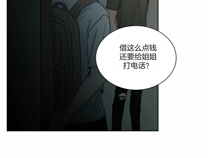 无边囚笼改编自哪本小说漫画,第89话2图