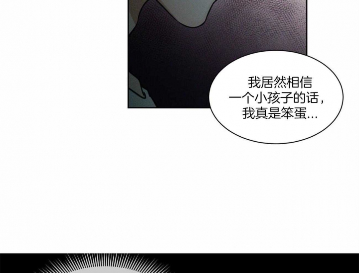 无边囚笼改编自哪本小说漫画,第89话4图