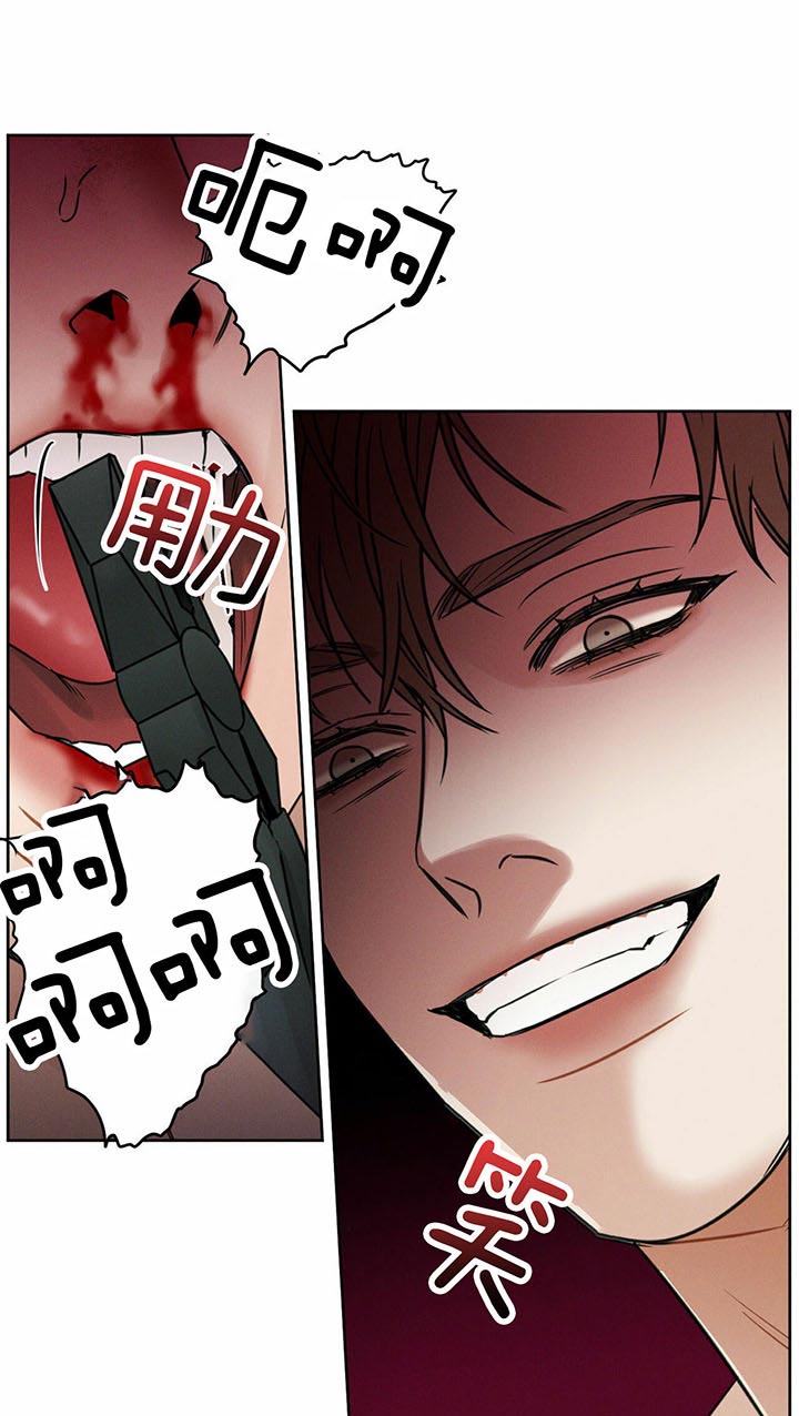 无边囚笼原著小说漫画,第27话5图