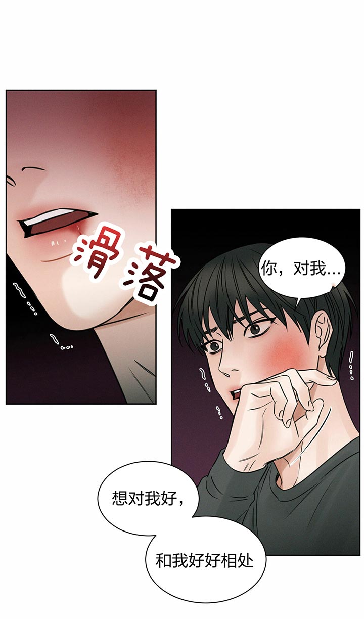 无边囚笼小说原著漫画,第26话2图