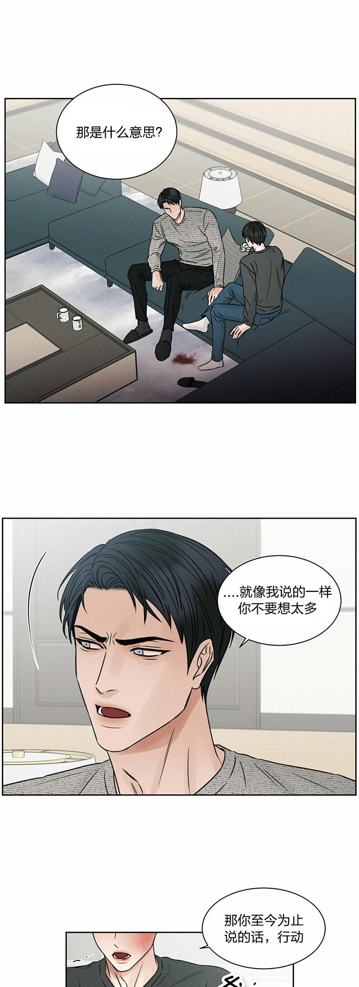 无边囚笼小说原著漫画,第26话3图