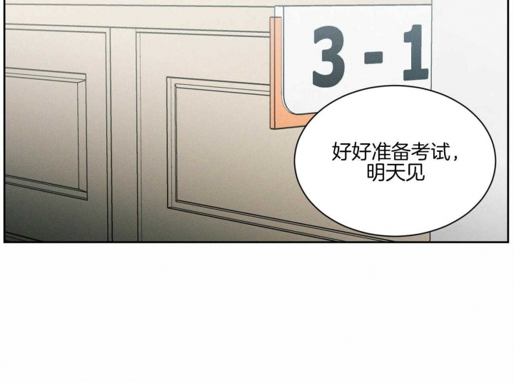 无边囚笼前奏漫画,第48话2图