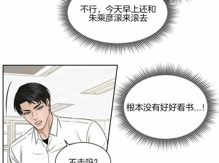 无边囚笼前奏漫画,第48话5图