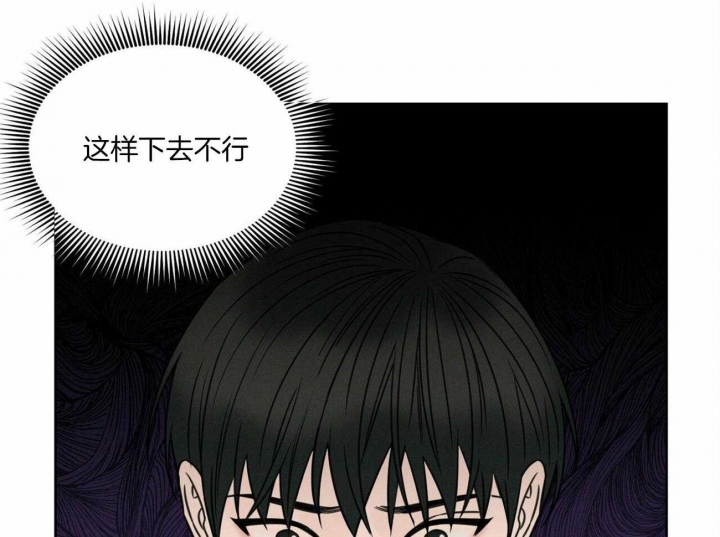 无边囚笼前奏漫画,第48话3图
