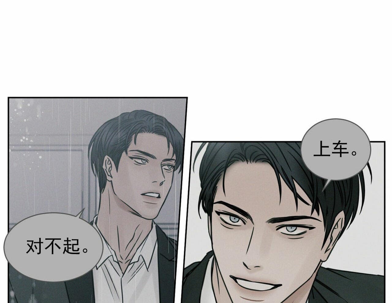 无边光景一时新全诗漫画,第16话1图