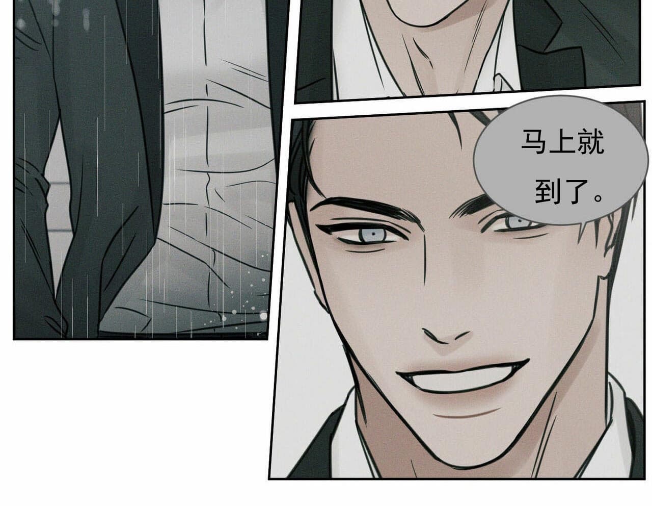 无边光景一时新全诗漫画,第16话2图
