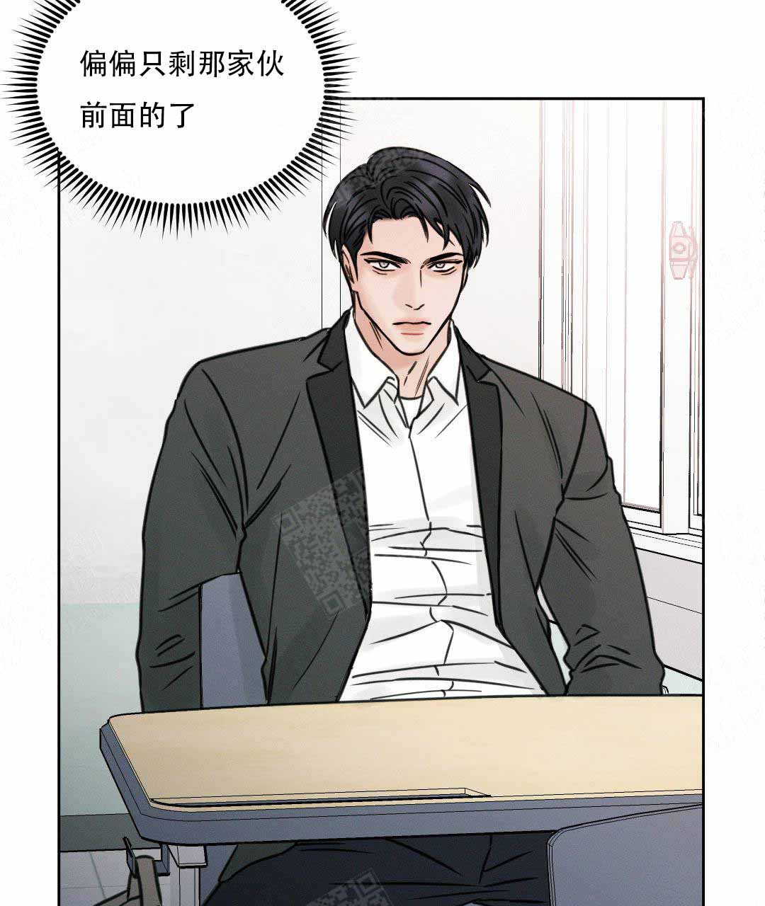 无边囚笼漫画免费在线观看漫画,第3话4图