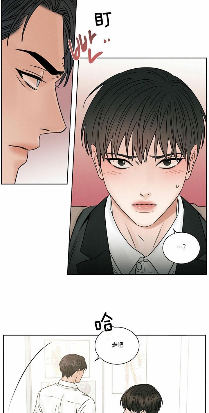 无边囚笼第二季完整版漫画,第43话3图