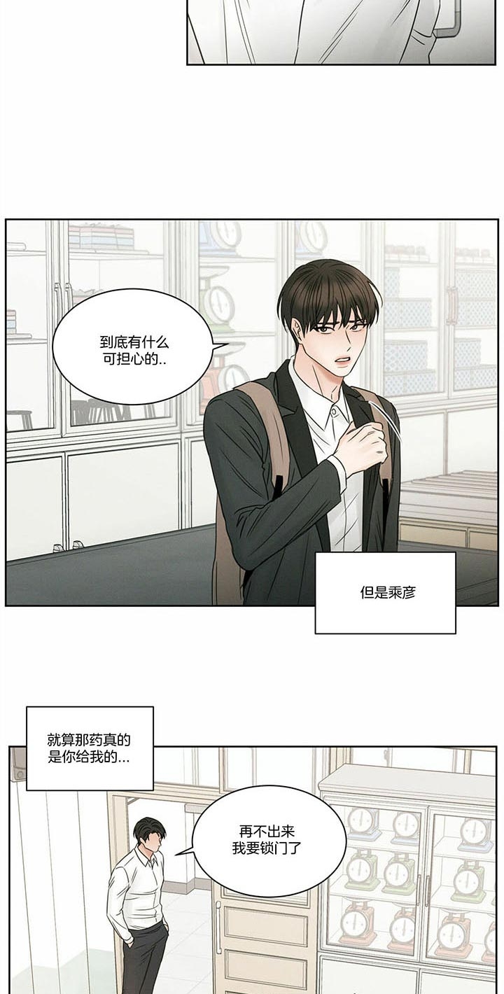 无边囚笼第二季完整版漫画,第43话5图