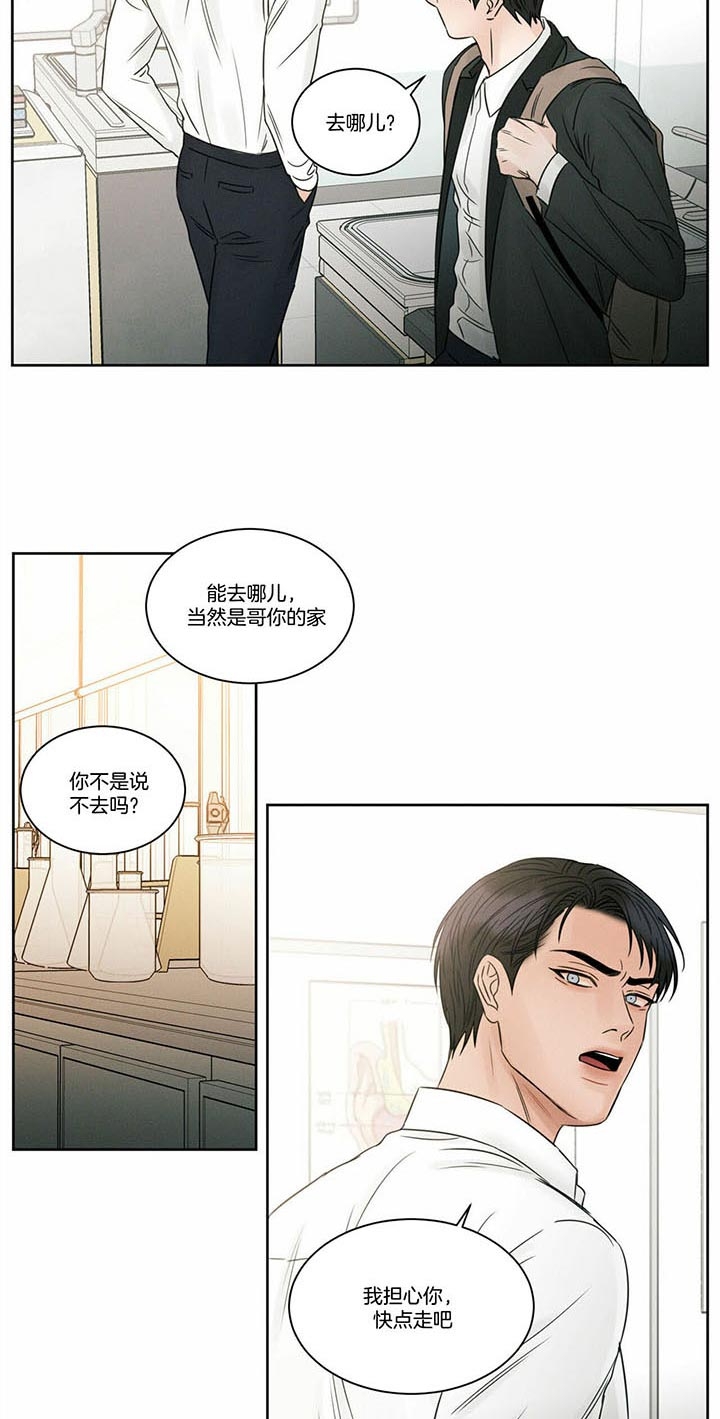 无边囚笼第二季完整版漫画,第43话4图