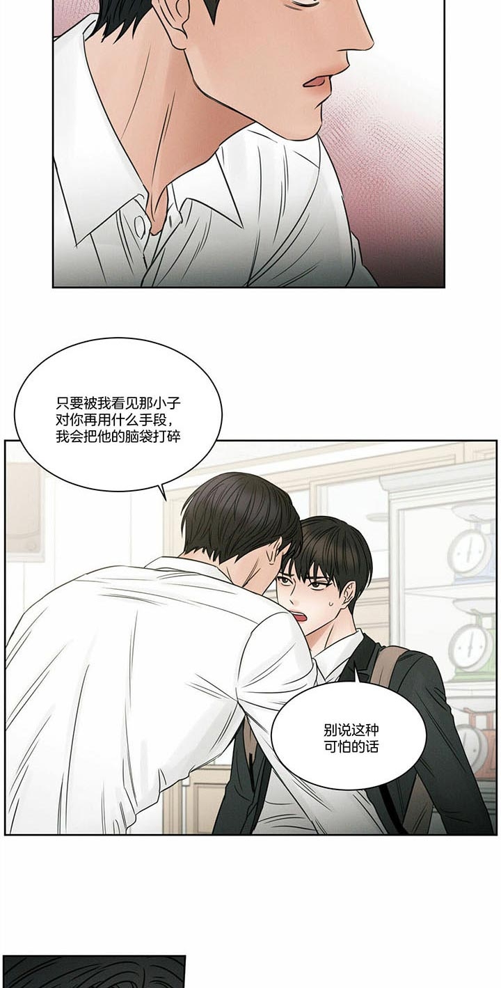 无边囚笼第二季完整版漫画,第43话2图