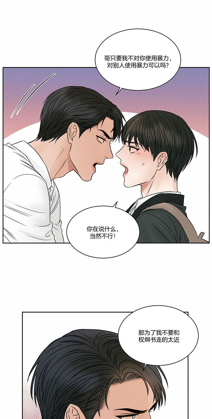 无边囚笼第二季完整版漫画,第43话1图
