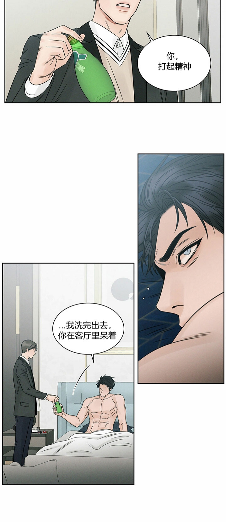 无边囚笼免费看完整版漫画,第34话4图