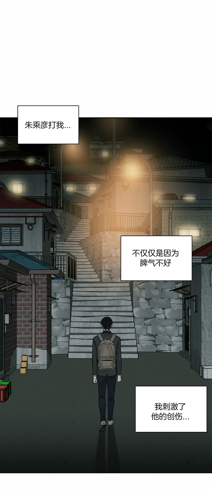 无边囚笼免费看完整版漫画,第34话1图