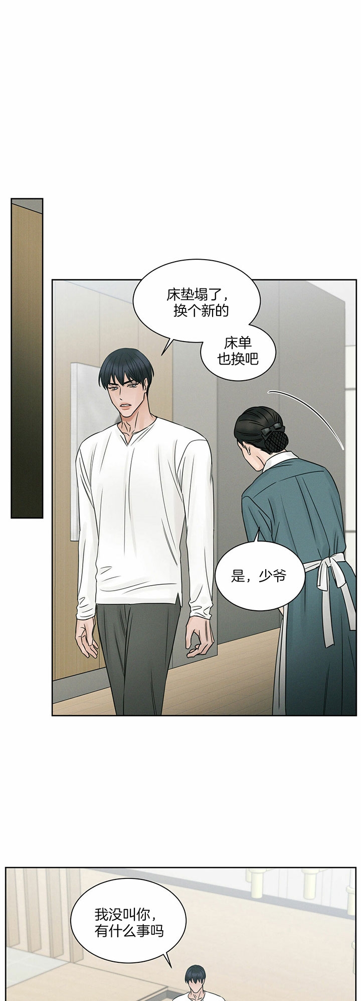 无边囚笼免费看完整版漫画,第34话5图
