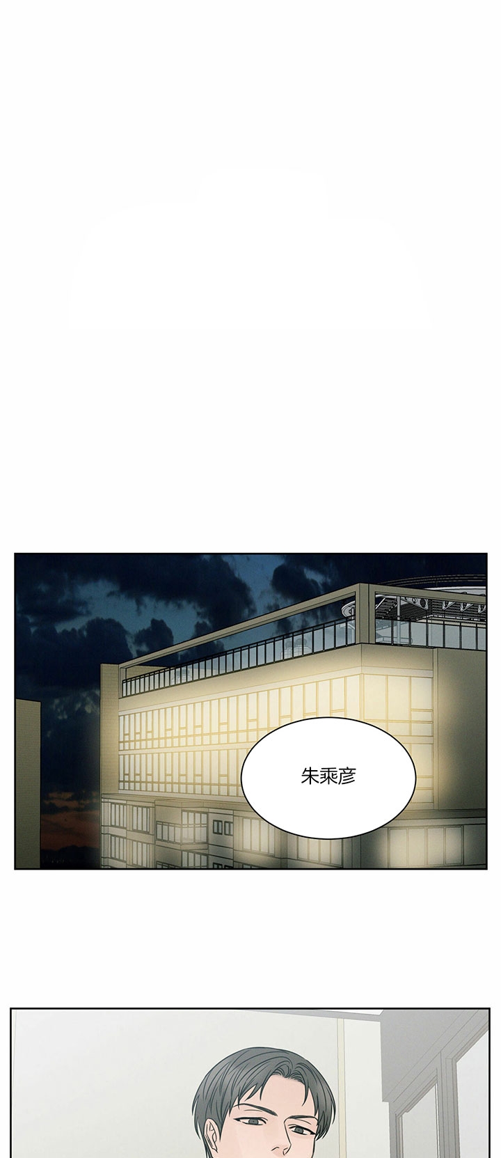 无边囚笼免费看完整版漫画,第34话3图