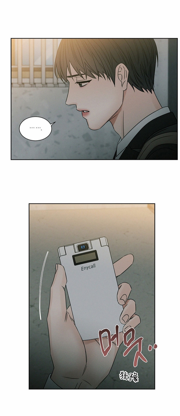 无边囚笼免费看完整版漫画,第34话2图