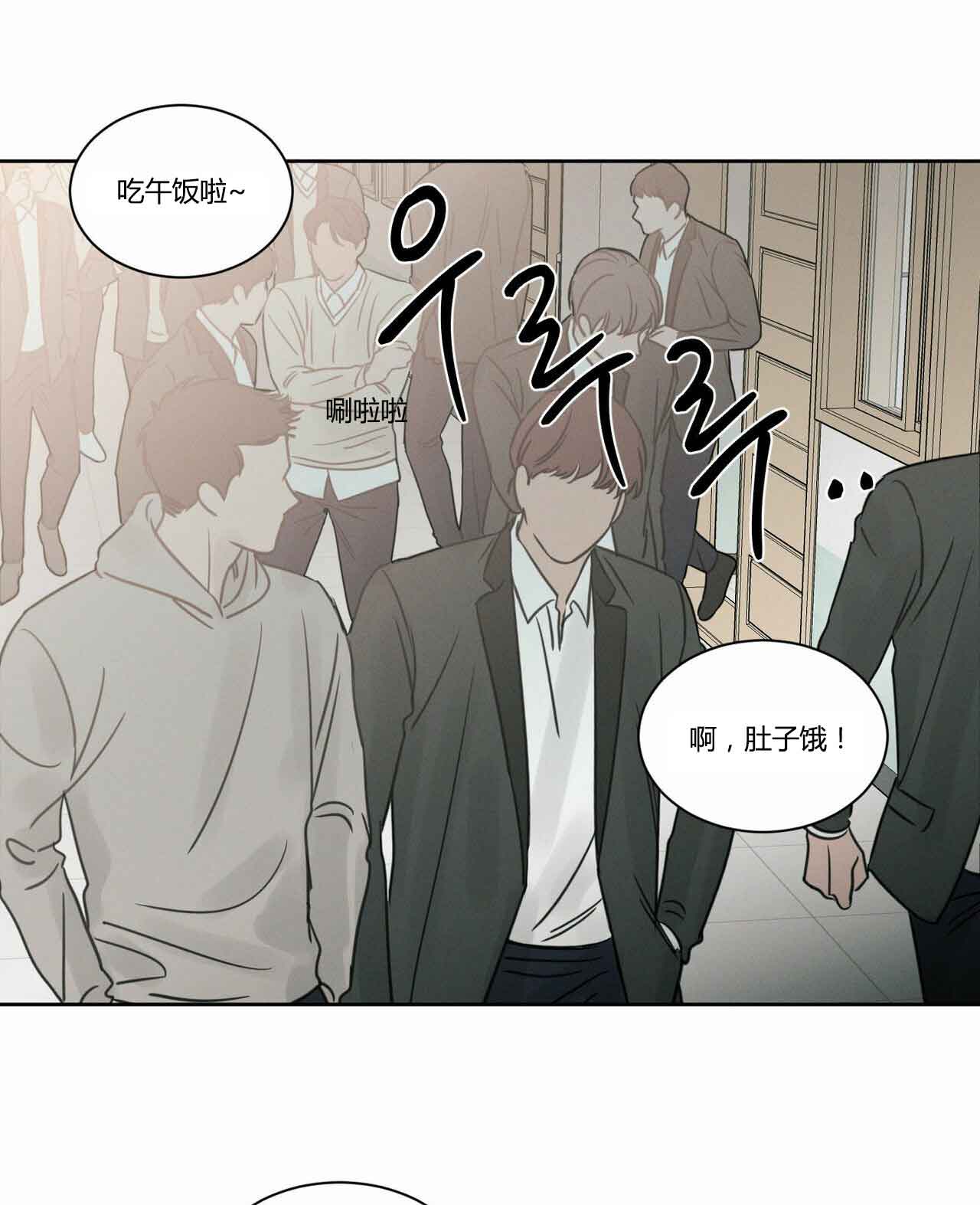 无边牢笼漫画,第13话2图