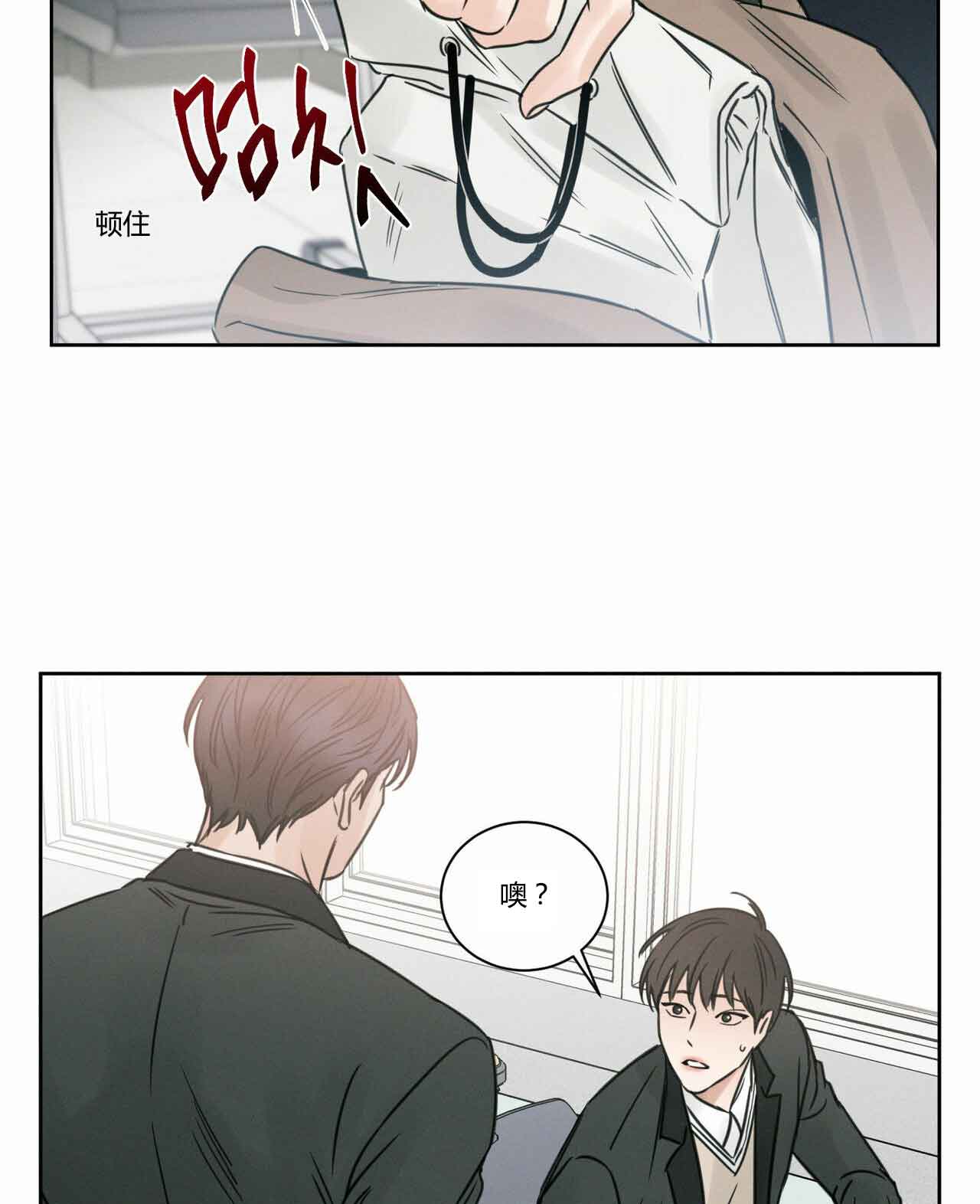 无边牢笼漫画,第13话5图