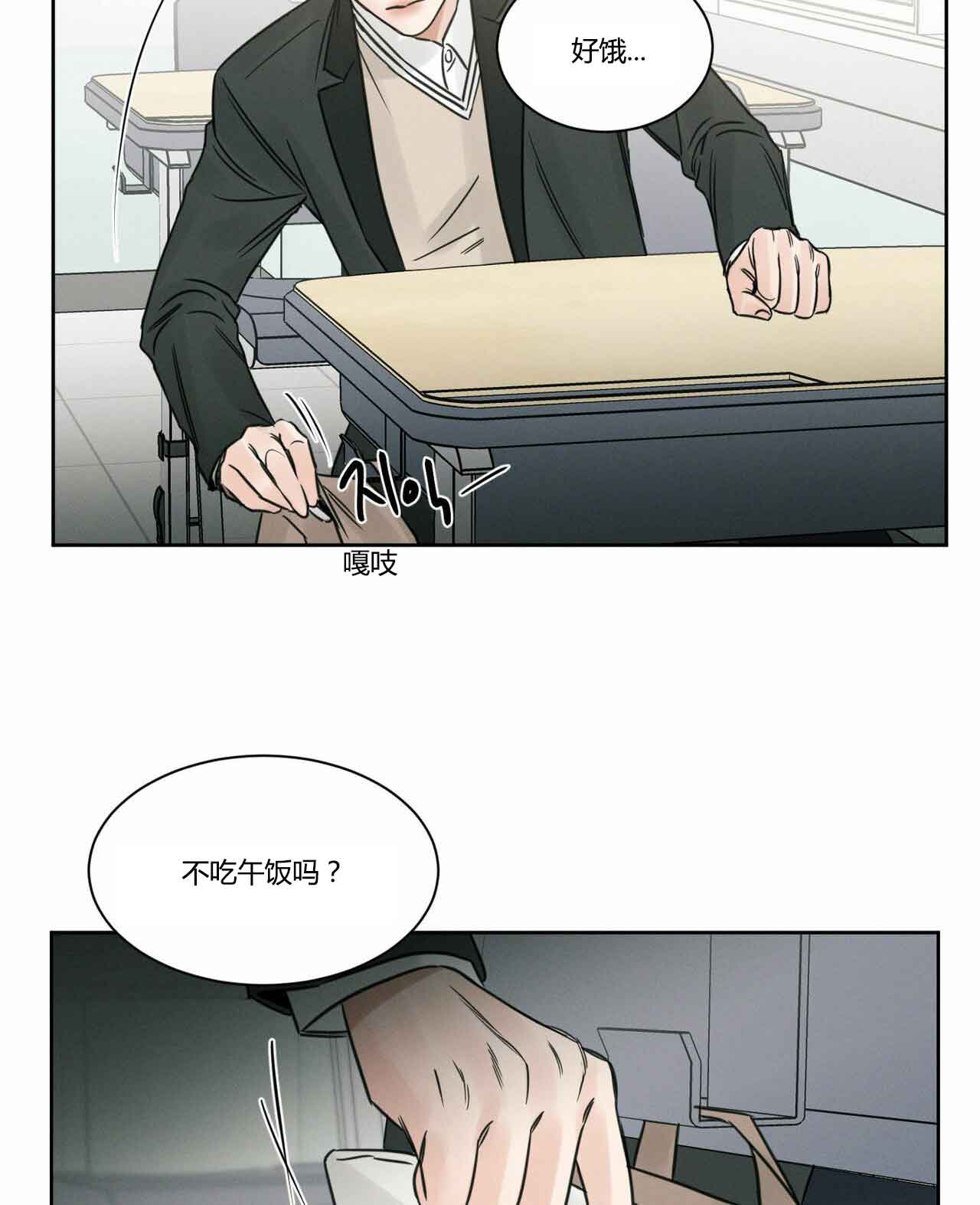 无边牢笼漫画,第13话4图