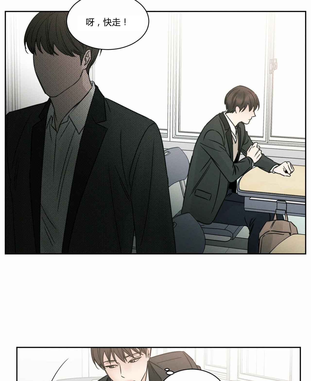 无边牢笼漫画,第13话3图