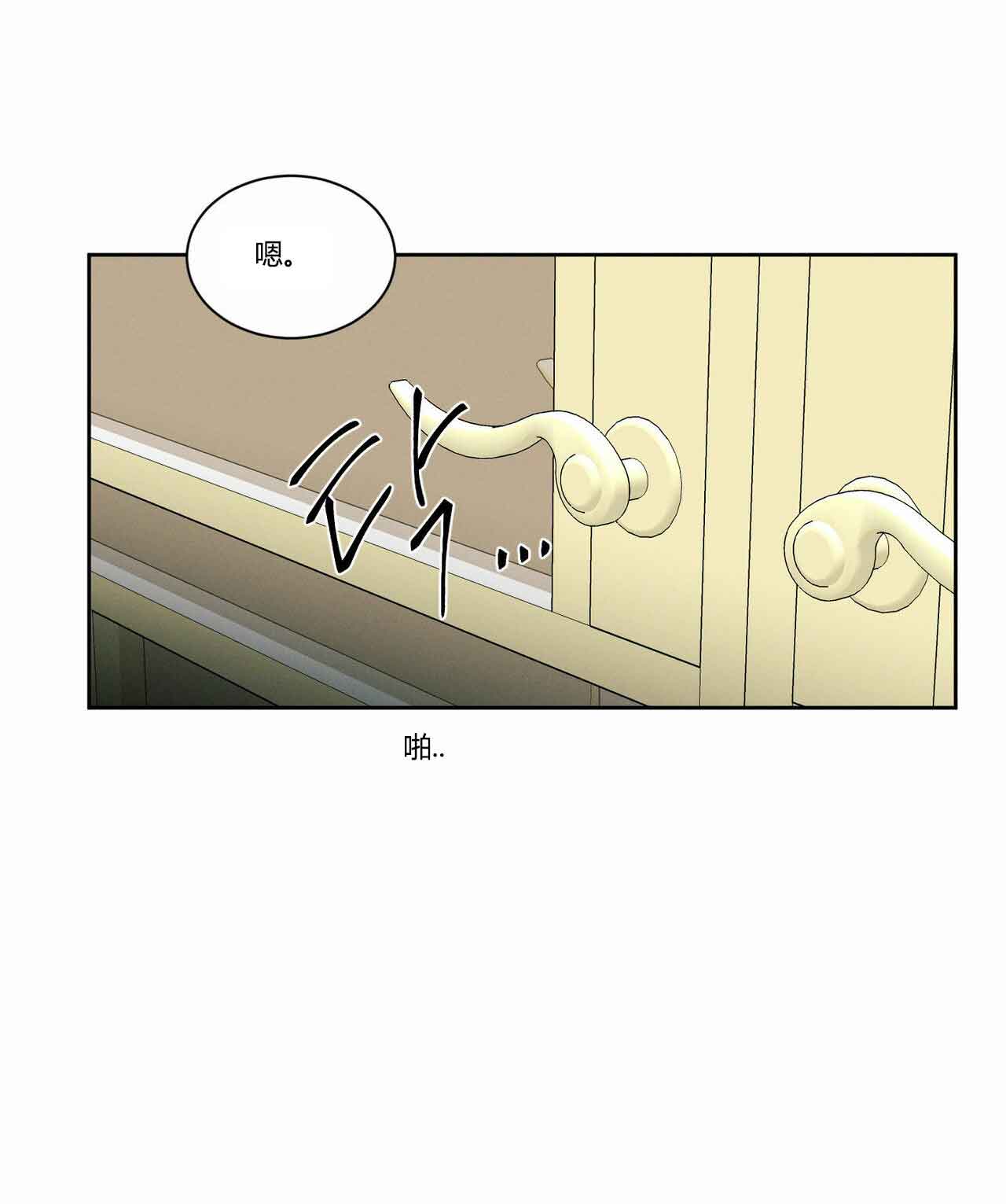 无边牢笼漫画,第13话1图