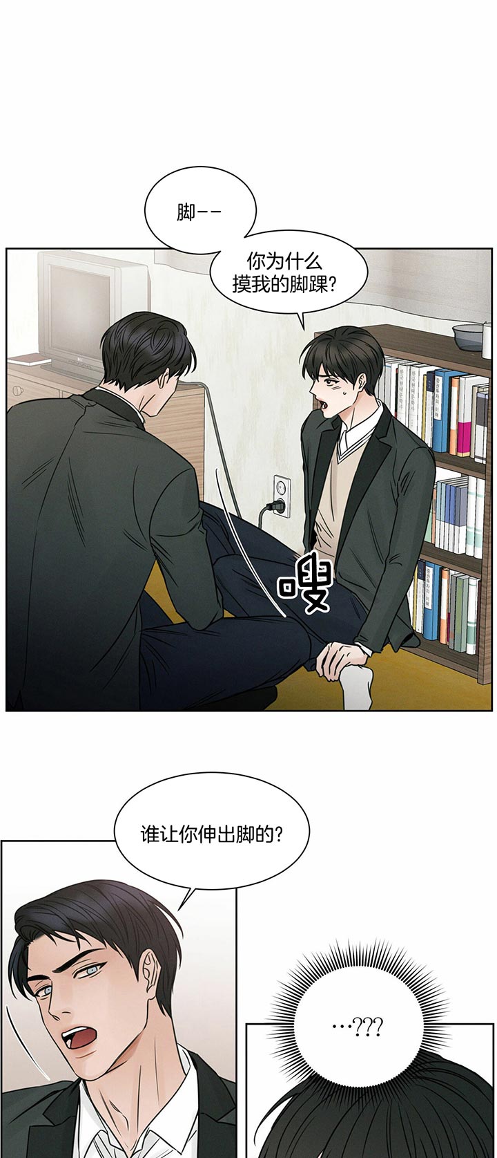无边囚笼免费在线完整观看漫画,第19话5图