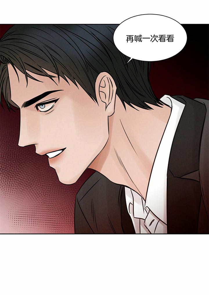 无边囚笼免费在线完整观看漫画,第19话4图