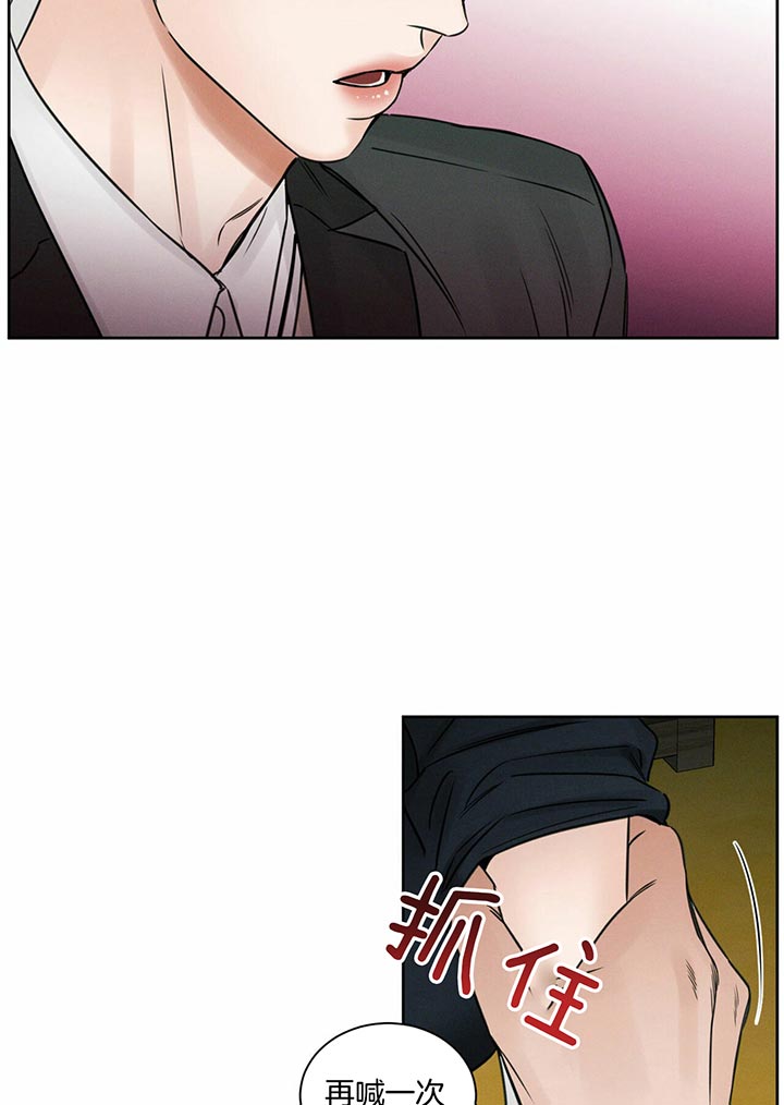 无边囚笼免费在线完整观看漫画,第19话2图