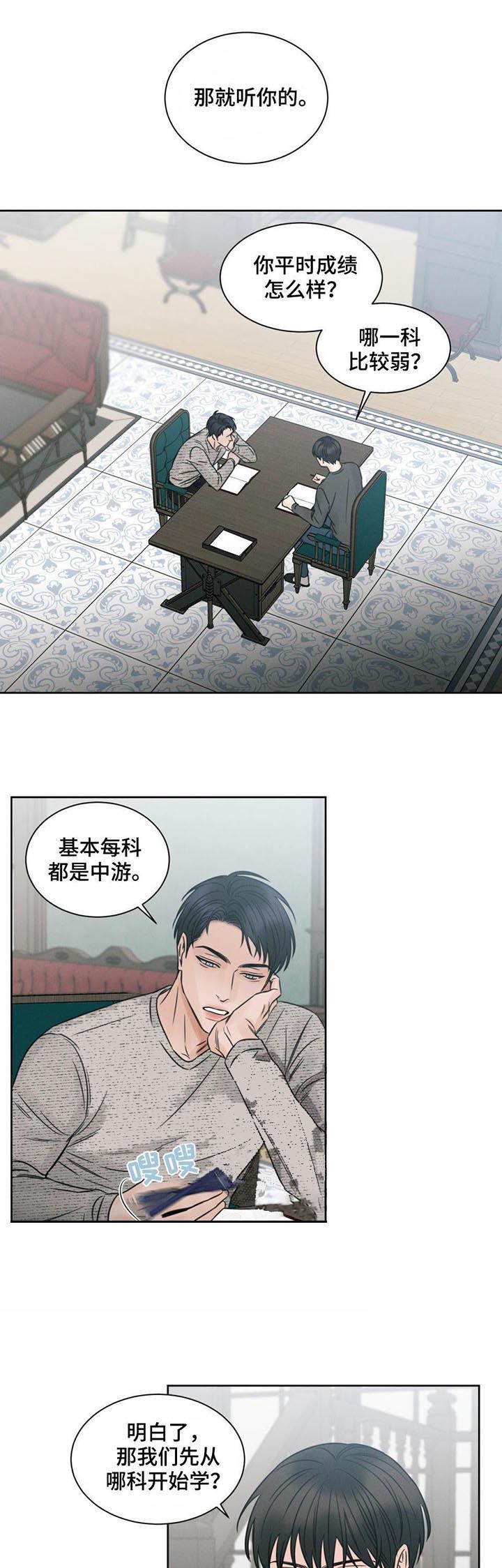 无边框手机漫画,第23话1图