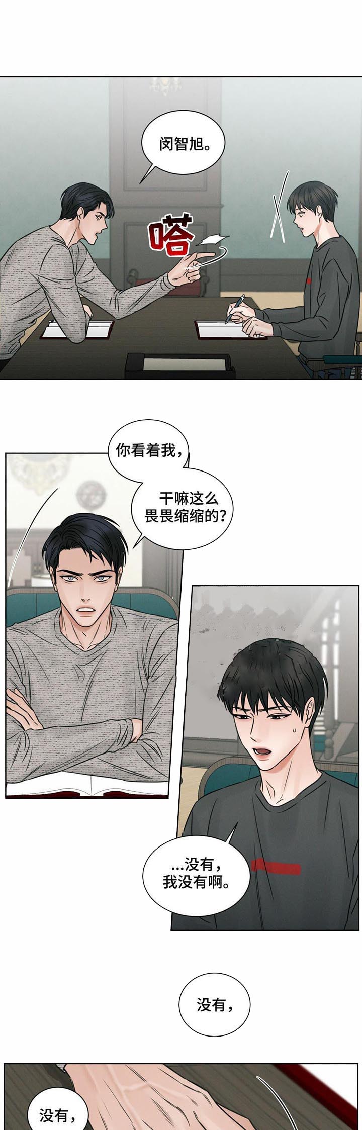 无边框手机漫画,第23话3图