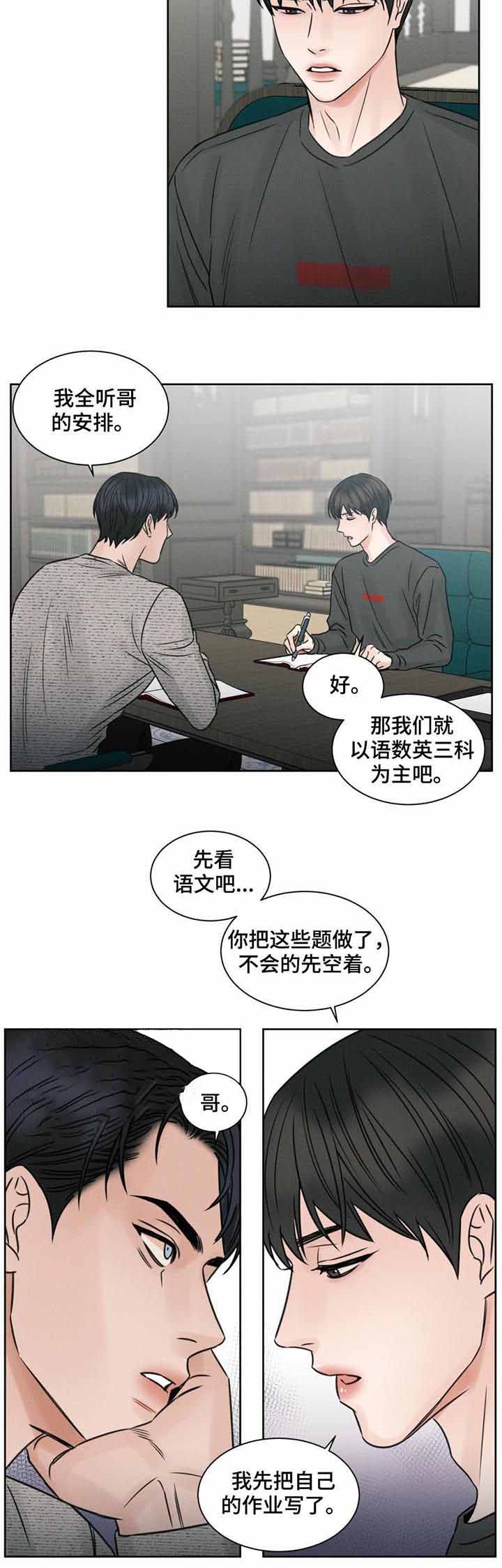 无边框手机漫画,第23话2图