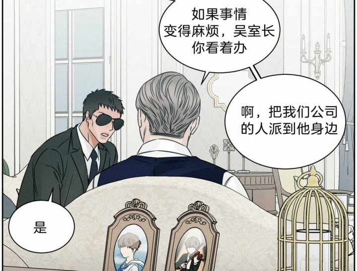无边囚笼前奏漫画,第80话5图