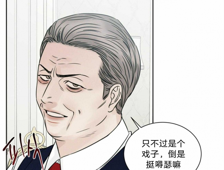无边囚笼前奏漫画,第80话3图