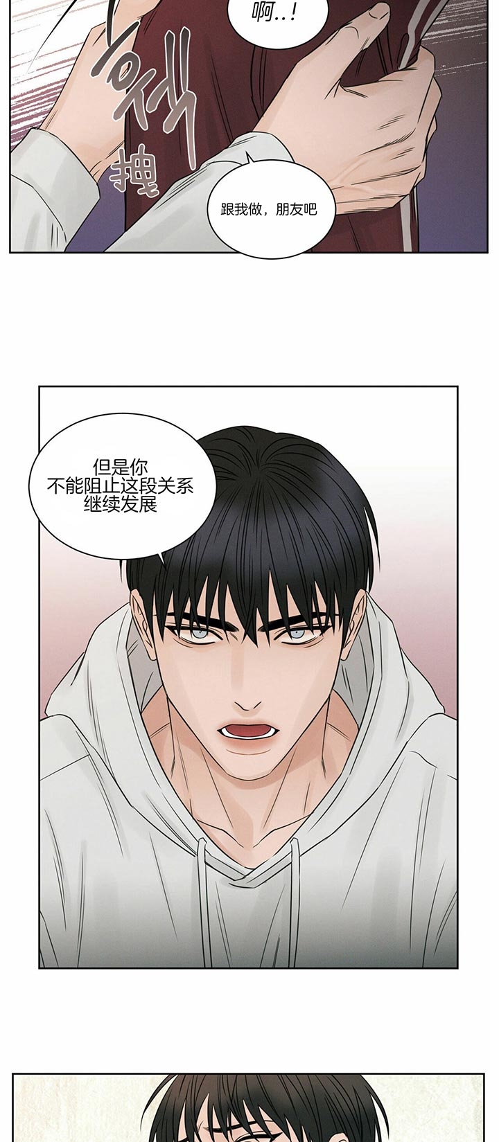 无边囚笼韩漫52话漫画,第38话2图