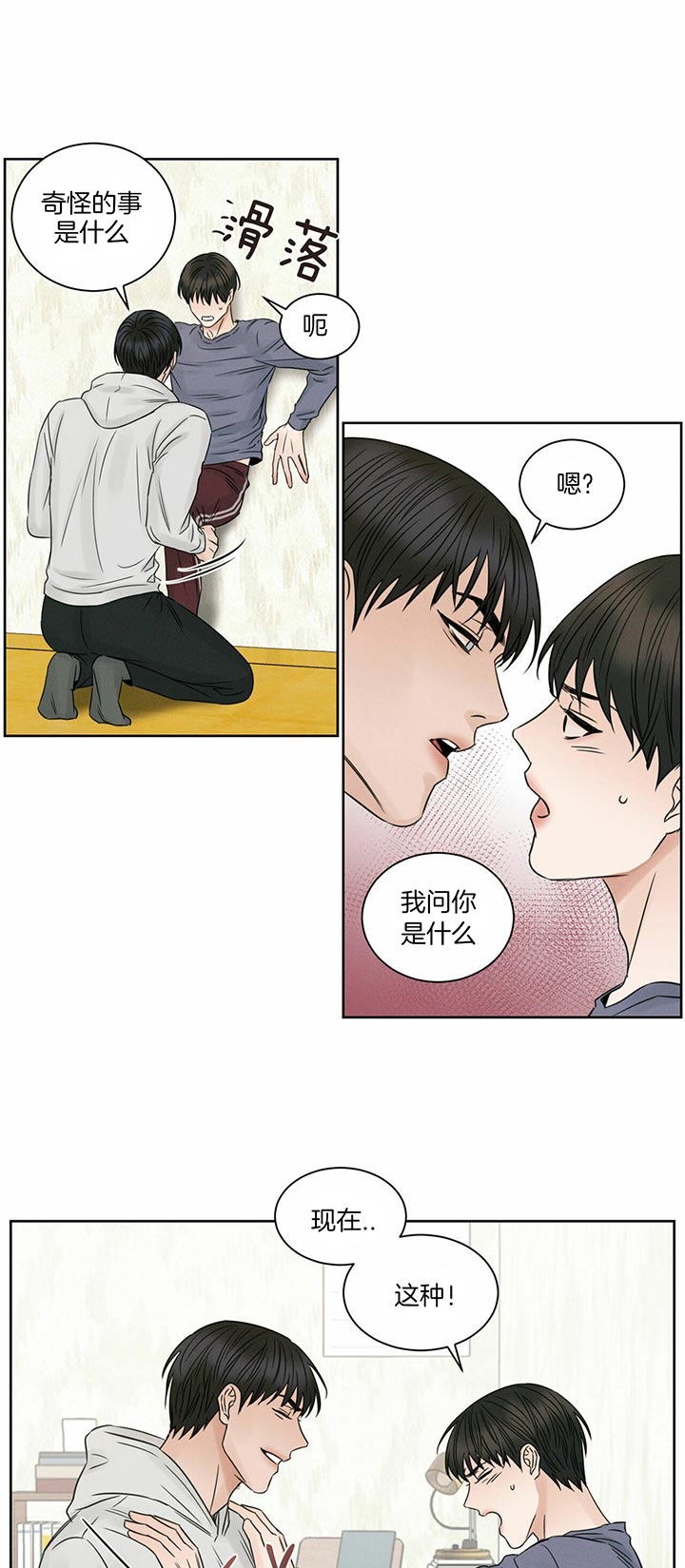 无边囚笼韩漫52话漫画,第38话5图