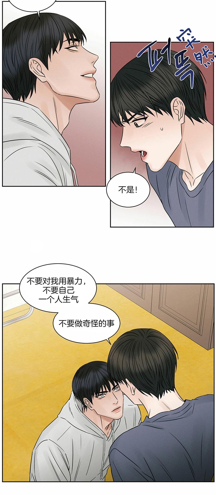 无边囚笼韩漫52话漫画,第38话4图