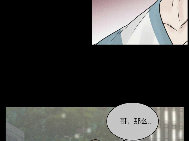 无边囚笼小说漫画,第64话3图
