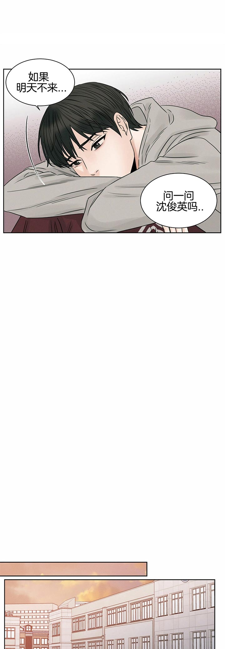 无边囚笼免费看完整版漫画,第33话2图