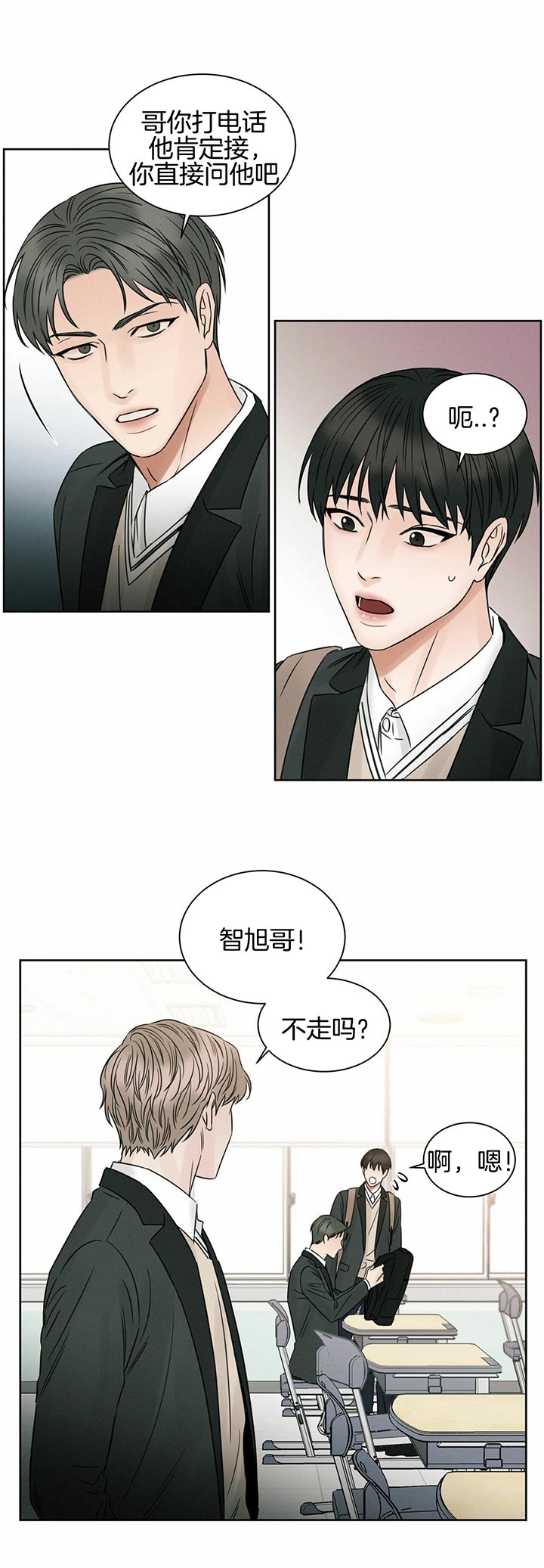 无边囚笼免费看完整版漫画,第33话5图