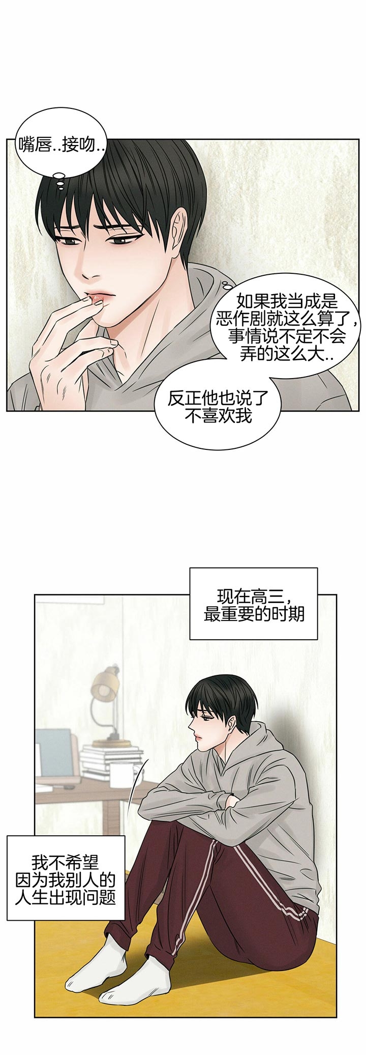 无边囚笼免费看完整版漫画,第33话1图