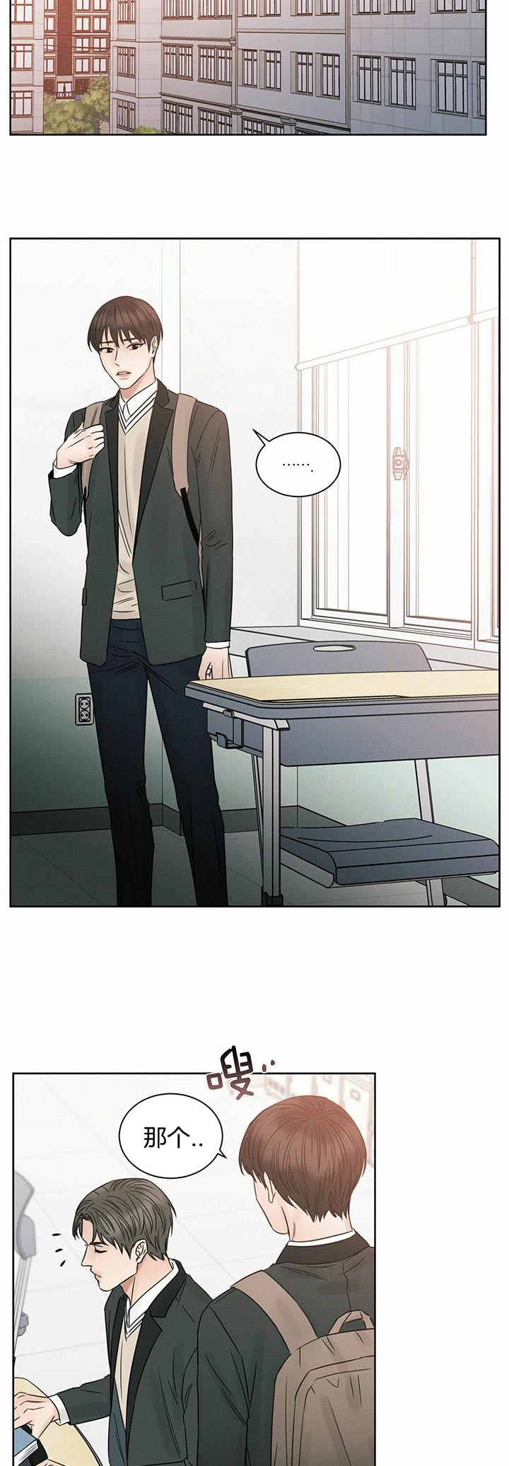无边囚笼免费看完整版漫画,第33话3图
