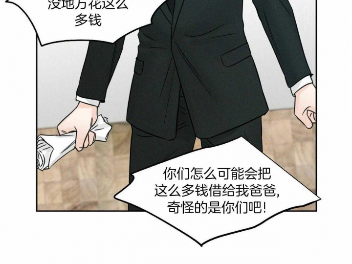 无边囚笼改编自哪本小说漫画,第85话4图